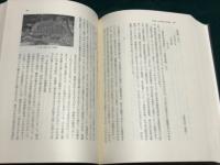 古代山岳信仰の史的考察