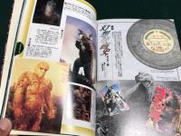 ゴジラ画報　第2版　東宝幻想映画半世紀の歩み　< B Media Books Special>