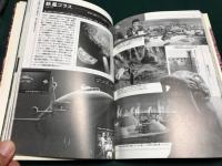 ゴジラ画報　第2版　東宝幻想映画半世紀の歩み　< B Media Books Special>
