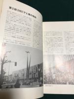 ドルッパ　視察レポート　1967　第5回DRUPA展の傾向　ほか