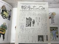 いらっしゃーい まいどありー　こどものとも年中向き　1987年11月号
