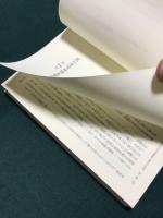 西都原古代文化を探る　東アジアの観点から ( みやざき文庫 22 )