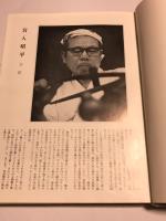 古武器の職人