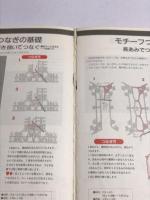決定版 レースあみの基礎と作品集 絵・で・わ・か・る