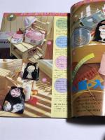 202種 春のかんたん手芸集 ( 婦人生活 4月号 第一付録 )