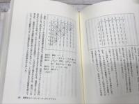 数学迷宮　メタファーの花園に咲いた一輪のあじさいとしての数学