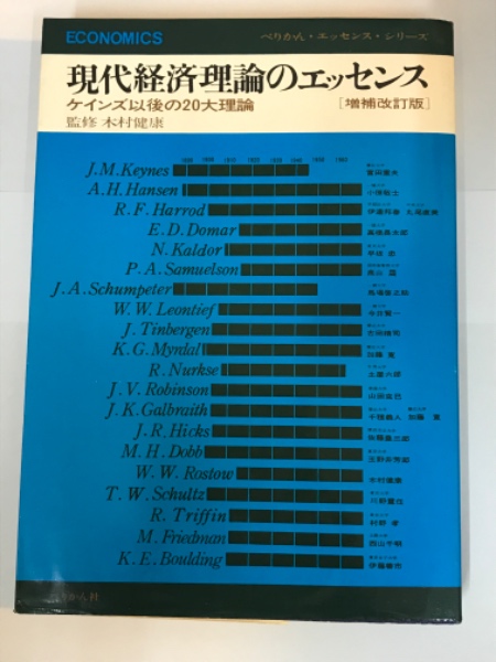 HANG GLIDER 鳥になる本(平田 実 (著), 宮原 旭 (著)) / 古書