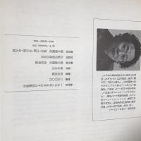 遊べ 子供たち