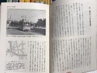 都電春秋　付属地図・電車案内図 付