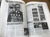 テレビガイド臨時増刊 テレビ40年