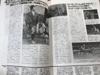 テレビガイド臨時増刊 テレビ40年