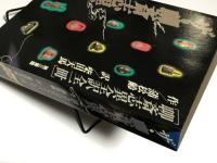 愛蔵版 ザ・聊斎志異　(聊斎志異全訳全一冊)