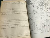 愛蔵版 ザ・聊斎志異　(聊斎志異全訳全一冊)