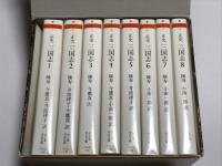ちくま学芸文庫 正史 三国志 全8巻 陳 寿 ちくま学芸文庫 正史 三国志 全8巻 陳 寿 - メルカリ
