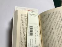 正史 三国志 ちくま学芸文庫 全8巻 揃い（函付き・セット販売）(陳 寿