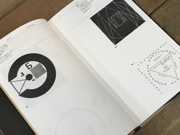 円と四角(松田 行正 、向井 周太郎) / 古本、中古本、古書籍の通販は  