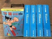 光文社文庫 「少年」 傑作集　5巻揃い（セット販売）