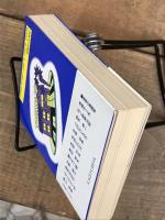 トキワ荘青春物語 文庫