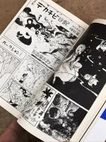 トキワ荘青春物語 文庫