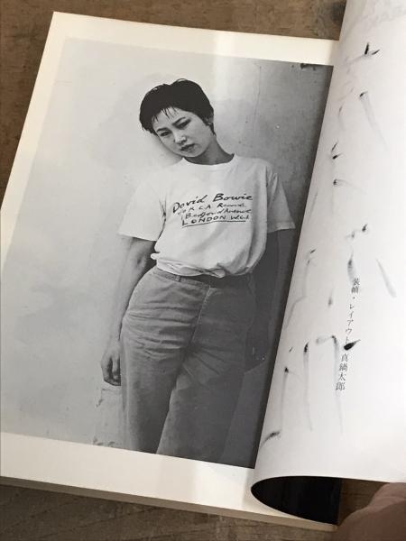 愛の嵐 直筆サインあり(荒木経惟) / 古本、中古本、古書籍の通販