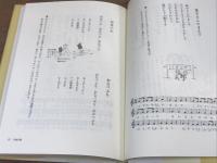 ふくしまのわらべうた　（CD付）