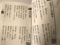 懐かしの昭和30年代 ベストヒット400