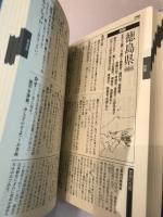 都道府県別 全国方言辞典　CD付