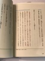 歎異抄をひらく