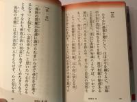 歎異抄をひらく