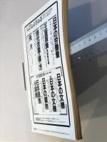 染と織の文化史 NHK市民大学 1989年 1 - 3月