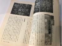 染と織の文化史 NHK市民大学 1989年 1 - 3月