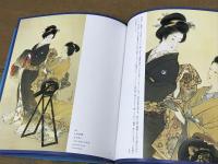 コレクター福富太郎の眼　昭和のキャバレー王が愛した絵画