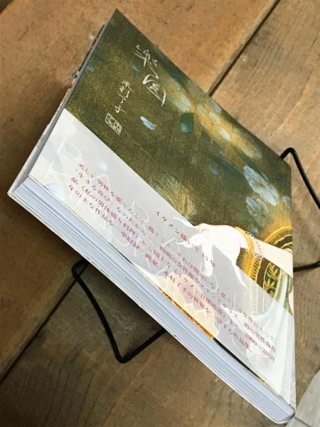 【送料無料】木村了さん掲載ページ（ポスターサイズ）#7786 送料無料】木村了さん掲載ページ（ポスターサイズ）#7786 送料無料