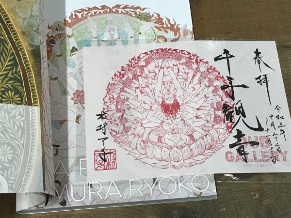 木村了子作品集 楽園 （サイン入り付録あり） / 古本、中古本、古書籍