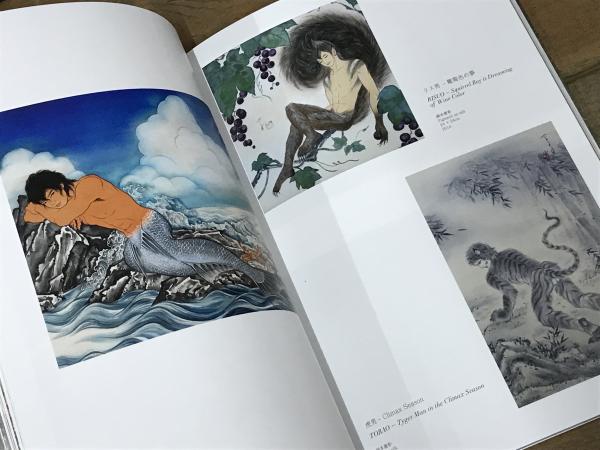 木村了子作品集 楽園 （サイン入り付録あり） / 古本、中古本、古書籍