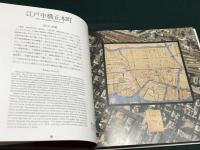 鹿島建設創業150年記念誌