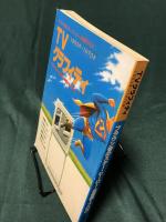 TVグラフィティ 1978年　1953年～1970年