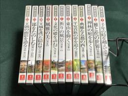 ユーキャン 京都逍遥 DVD テキストなし（５．９巻未開封）