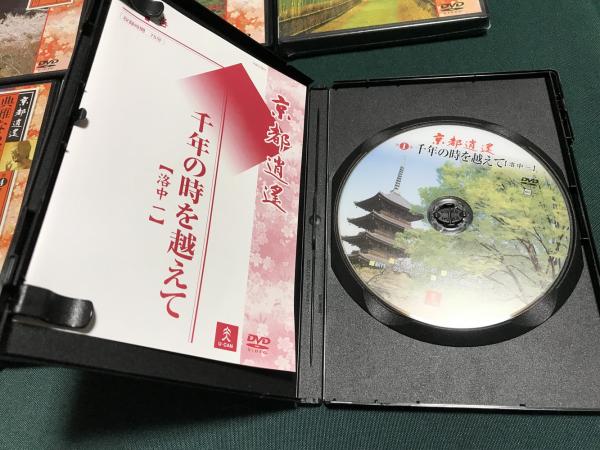 ユーキャン 京都逍遥 DVD テキストなし（5．9巻未開封