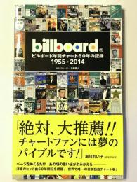 ビルボード年間チャート60年の記録 1955 ▶ 2014