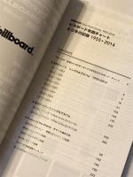 ビルボード年間チャート60年の記録 1955 ▶ 2014