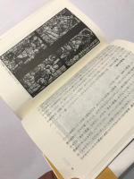 ルターの首引き猫 　木版画で読む宗教改革　