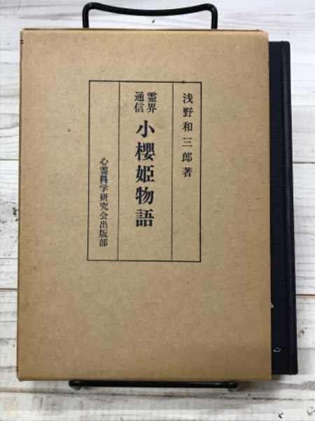 救急・救助六法 平成10年度版(自治省消防庁救急救助課) / 古書