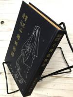 小桜姫物語　霊界通信