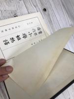 小桜姫物語　霊界通信
