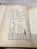 小桜姫物語　霊界通信