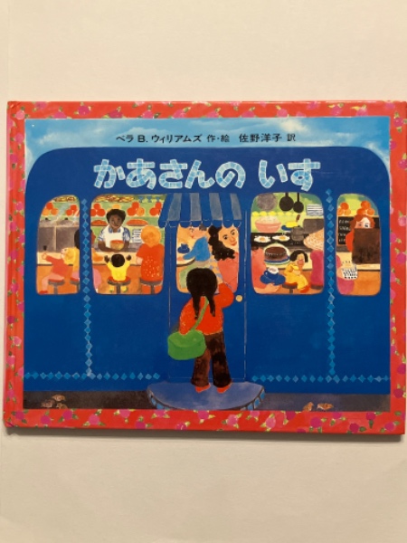 HANG GLIDER 鳥になる本(平田 実 (著), 宮原 旭 (著)) / 古書