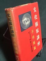 文化服装講座　子供服編