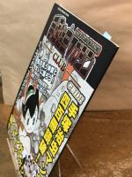 手塚治虫マガジン倶楽部ガイド 2009年