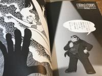 手塚治虫マガジン倶楽部ガイド 2009年